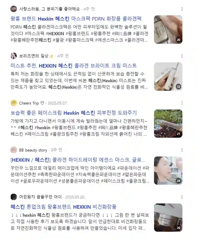 胶原蛋白面膜检出争议，赫诗琴陷虚假宣传漩涡？