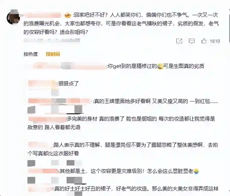 关晓彤“丑出圈”！脸胖臃肿，假发浮夸衣服老气，和网上判若两人