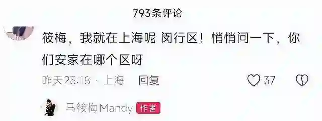马筱梅上线辟谣，这一次，连葛斯齐都被打了脸