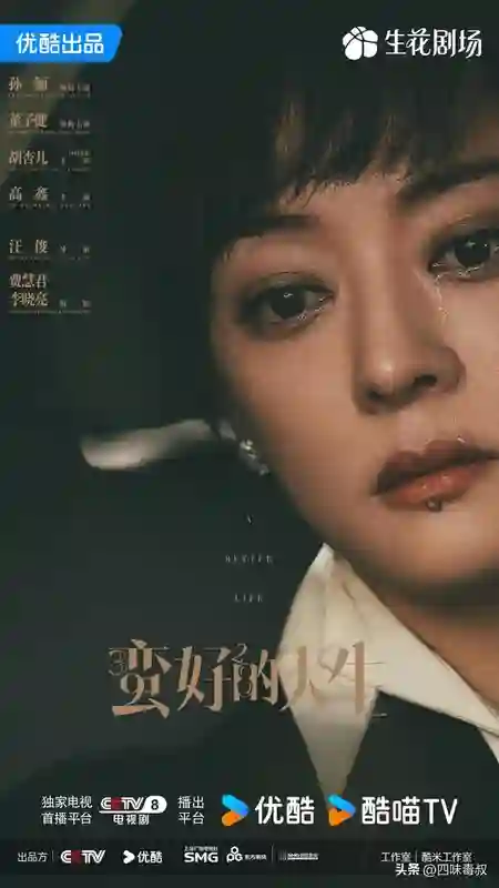 上半年的国剧哪家强？绝密较量、折腰等刷新观众认知