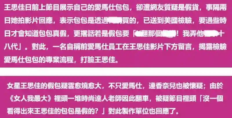 背假包、嫁王思聪家司机，42岁女星成圈内笑话，合作方损失300万
