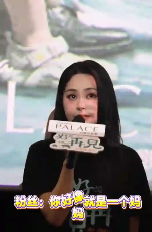 阿娇回应被粉丝喊<em>妈咪</em>！直言：你太老了引热议