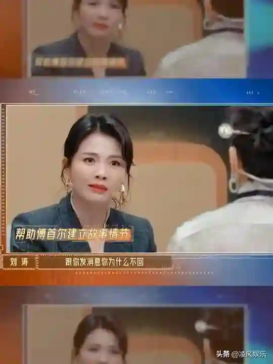 这一次，46岁刘涛“被扒了个底朝天”，郑佩佩的话，终于有人信了