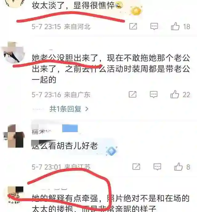 澳门这晚，胡杏儿卖力解释，网友却不买账:眼睛一直眨感觉在说谎