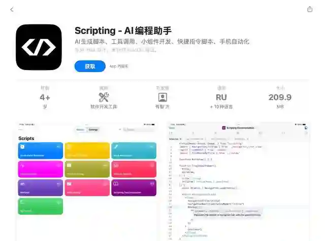 iPhone支持AI快捷指令？苹果AI最有用的一集来了