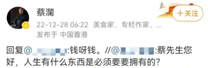 才子蔡澜：无儿无女，散尽家财，活一天过一天