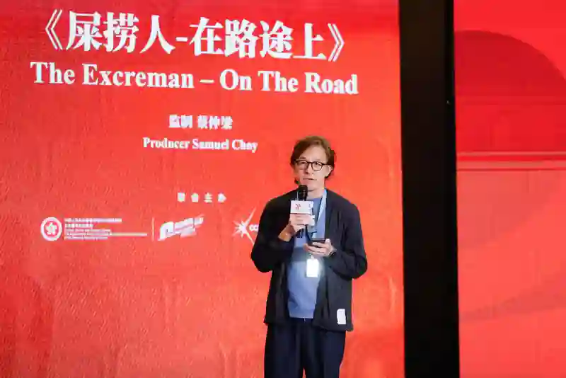 香港电影新力量推介上海举行  业界大咖现场开麦点评港产新项目