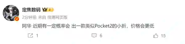 曝华为近期或将推出新款小折叠 定价比Pocket 2更低