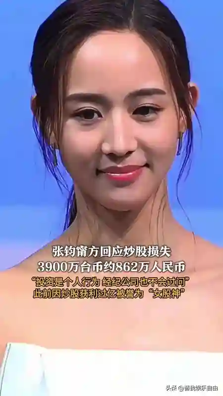 张钧甯近照皮肤暗沉，