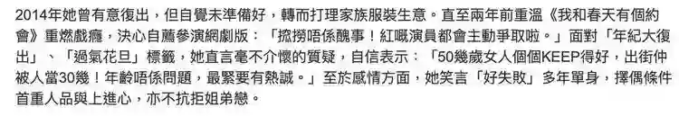 53岁蔡晓仪退圈20年宣布复出，身材微胖仍自信，称保养得宜像30岁