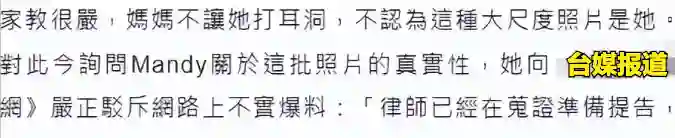 艳照门大反转！台媒承认捏造马筱梅假新闻，向汪小菲夫妻低头道歉