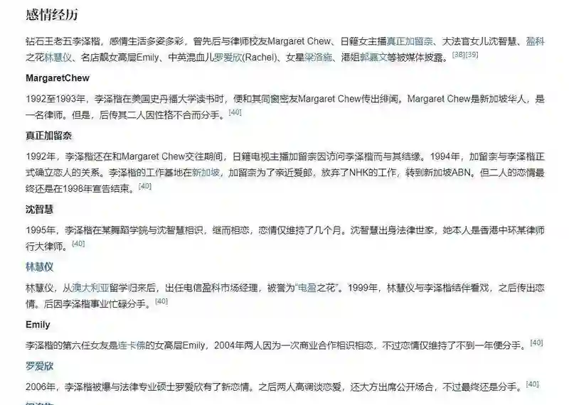 折腾一大圈才37岁，“豪门弃妇”梁洛施，最终笑到最后