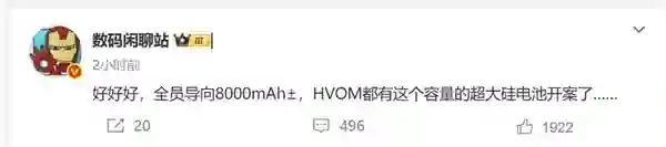 国产品牌集体开案8000mAh手机：史无前例