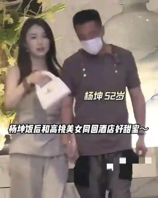 52岁杨坤新恋情曝光，和美女手拉手回酒店，女友看着比他小20多岁