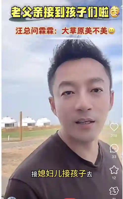 汪小菲马筱梅带孩子来内蒙：小玥儿穿藏服太像大S，筱梅白色衣服很仙