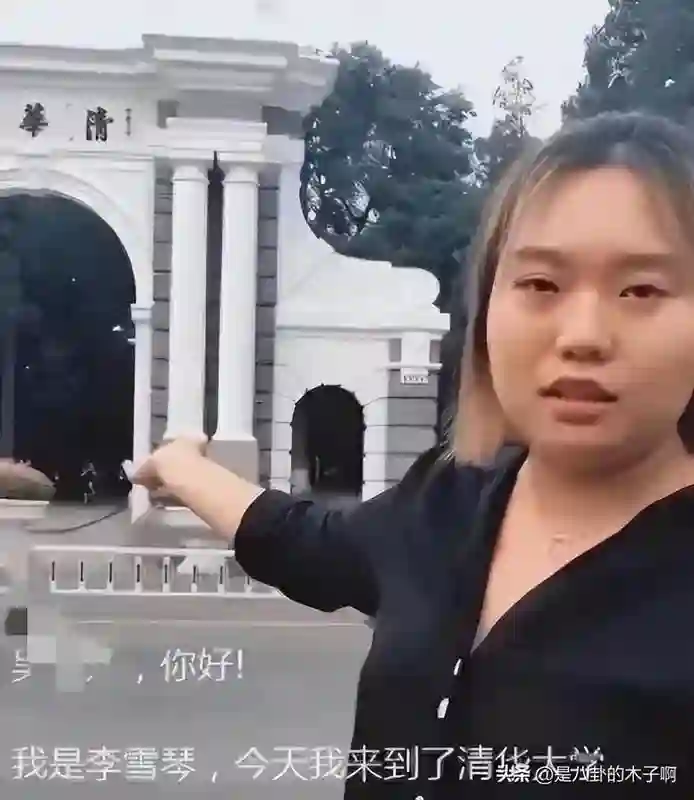 李雪琴被实名举报，惹上官司，网友：明星所有的丑闻都是因为小气