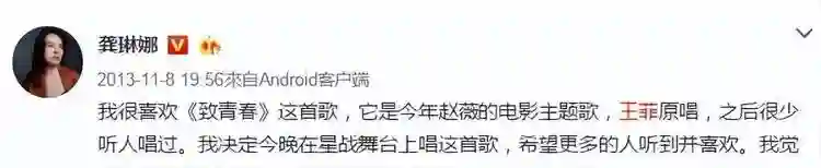 “恩将仇报”的龚琳娜，为所有人上了一课，难怪王菲不再替人发声
