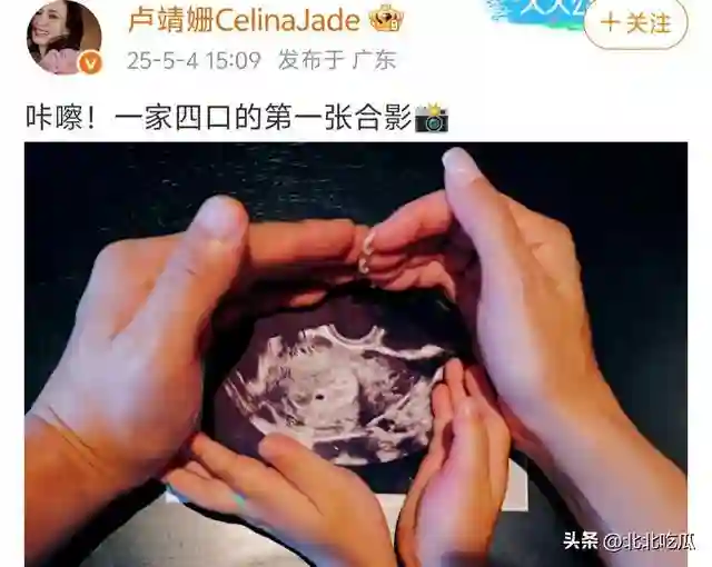 秀孩子了！白百何首次晒二胎照，杨颖小海绵自拍，卢靖姗晒B超单