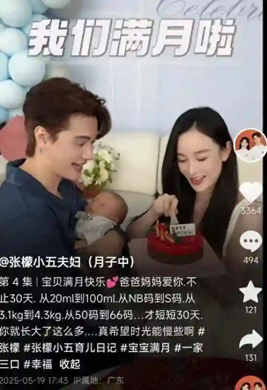 张檬儿子满月，有韩国名与英文名，送金锁金碗，产后越来越漂亮