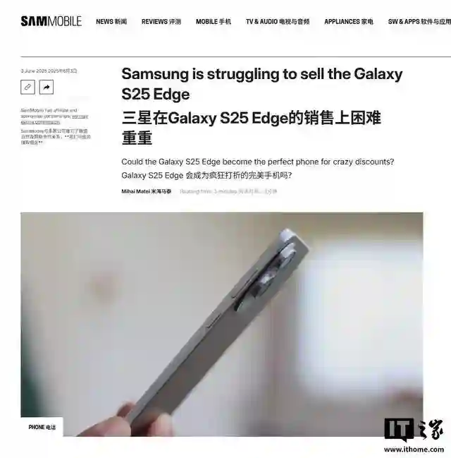消息称三星Galaxy S25 Edge手机销售低于预期，市场反应冷淡