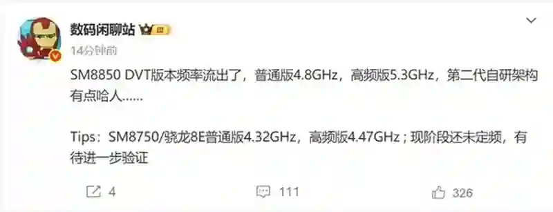 小米16会是今年性能最强的手机 iPhone 17也不是对手