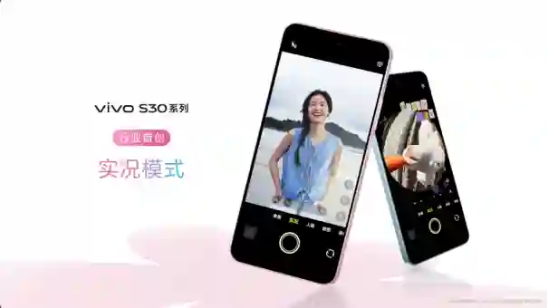 vivo S30 Pro mini发布：小屏旗舰配6500mAh电池，3499元起