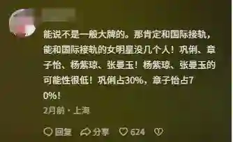 章子怡一觉醒来天塌了！知名导演曝一线女星耍大牌，网友细扒炸锅