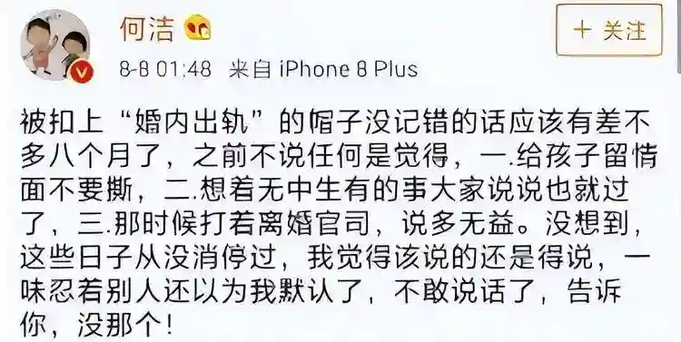 时隔一年何洁又犯“老毛病”，不听胡彦斌劝告的她，终走到了今天