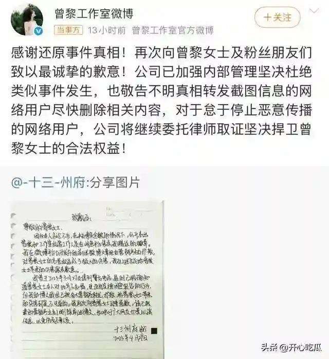 曾黎严重塌房，她的同学章子怡、胡静都红了，她没红，是有原因的