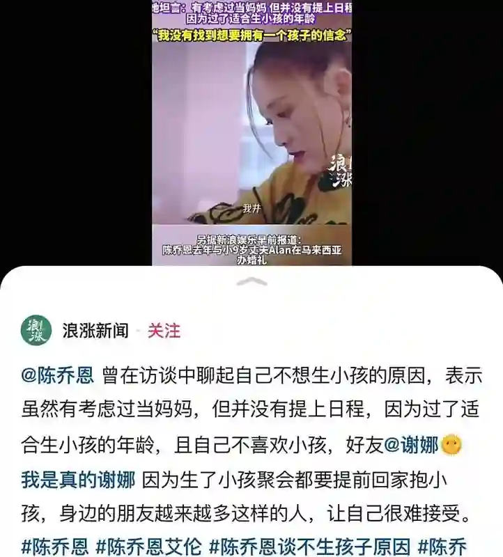 46岁陈乔恩不再隐瞒！自曝已婚未育真相，姐弟恋的残酷现实应验了