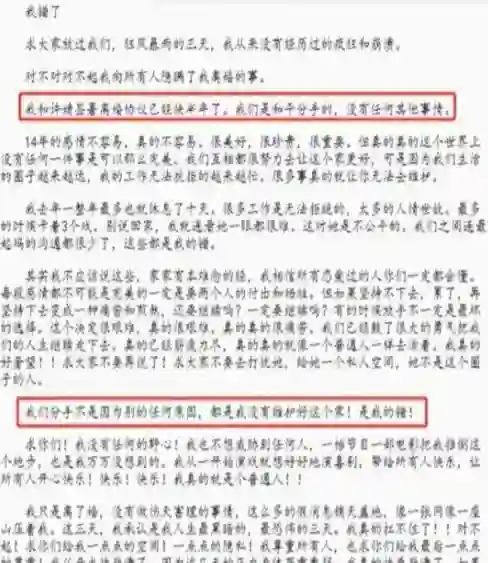 与陈赫离婚10年后，官宣喜讯的许婧，活成了前夫高攀不起的模样