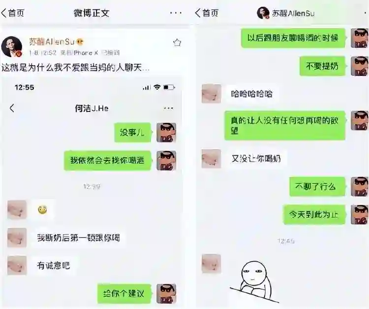 时隔一年何洁又犯“老毛病”，不听胡彦斌劝告的她，终走到了今天