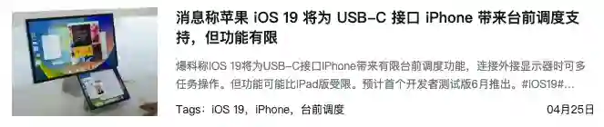 看到苹果昨晚公布的新品后，我想再等等iPhone17