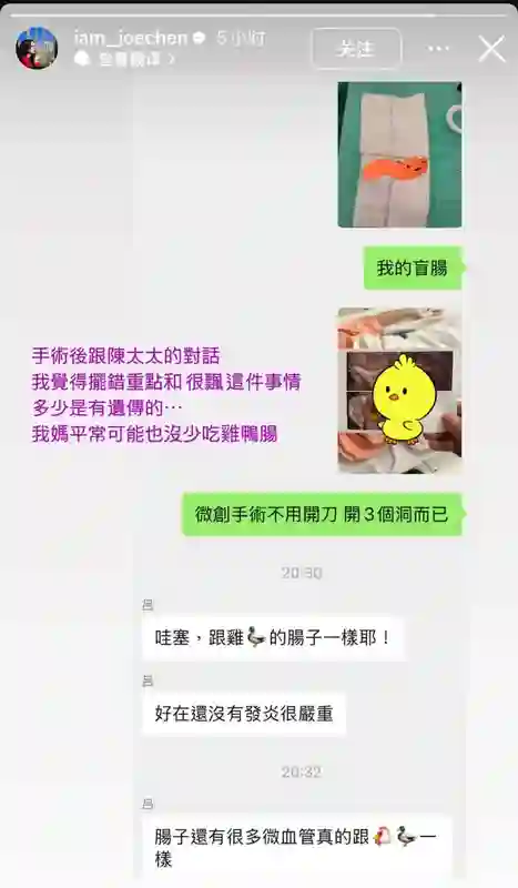 陈乔恩自曝突患盲肠炎，为不影响工作选择当天手术