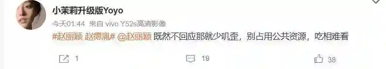赵丽颖说脏话，被骂素质低下，戳穿了多少女演员的“体面”？