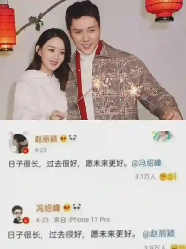网友变脸速度太快！前有被骂老男人，后央求复合！冯绍峰：晚了！