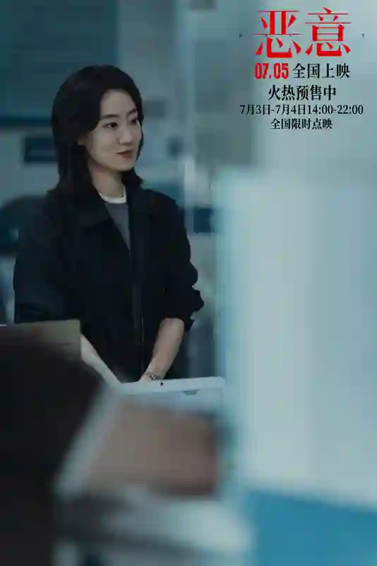 陈思诚张小斐新片《恶意》曝“指尖恶意”预告 7月5日全国上映