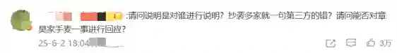 还记得顶流网红何秋亊吗？连“爆”两天热搜？