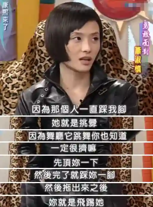 萧淑慎自曝丈夫多次出轨，4年没夫妻生活不离婚，因“他还爱我”