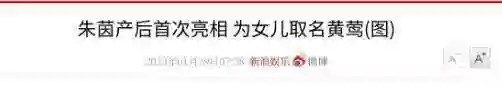 丑基因有多强大？连这10位大美女也没办法，孩子颜值个个不随妈