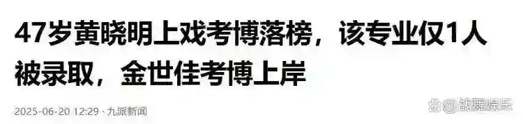 叶珂刚消停，杨颖又来了！倒霉的黄晓明，终是绕不过“女人坑”！