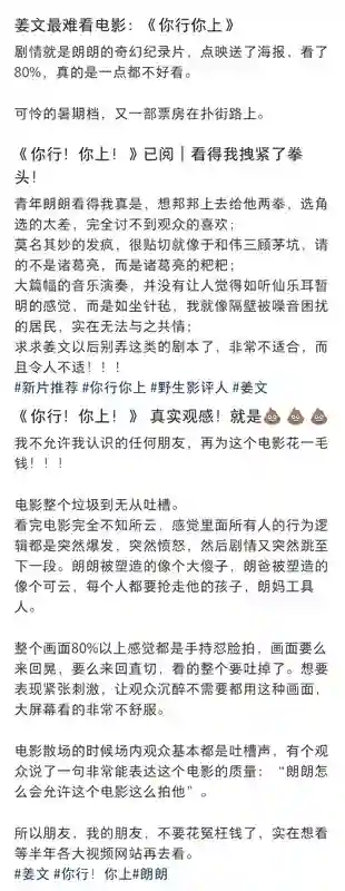 普思院线经理指数｜姜文新片《你行你上》观影门槛高，将面临严峻市场考验
