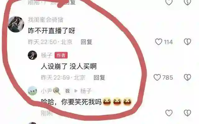 总裁变煮夫！杨子深夜直播求复合，黄圣依账号早已清空所有痕迹