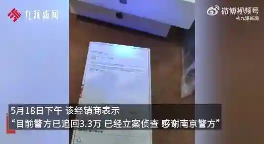 手机经销商遭遇“模型机”骗局：25台iPhone16涉案19万元