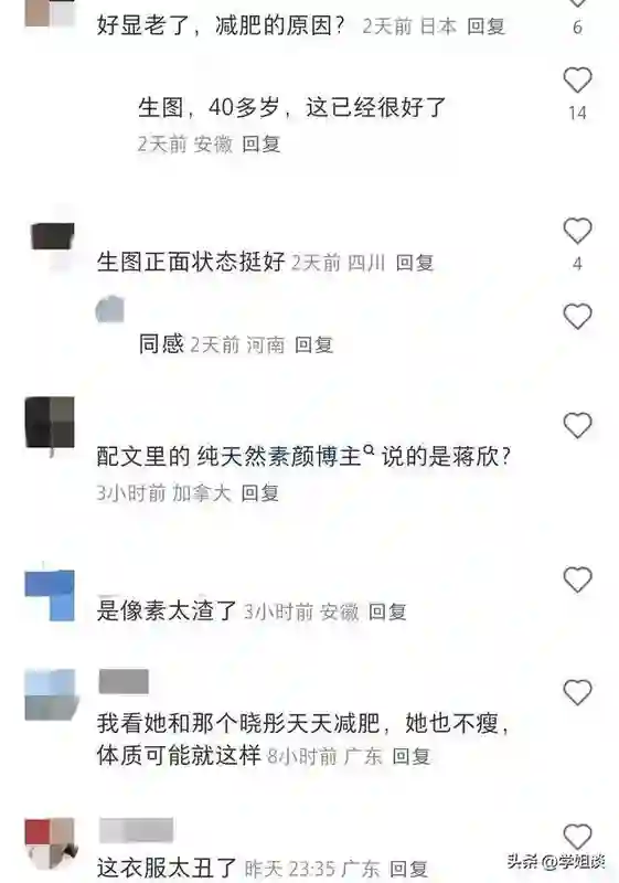 蒋欣素颜游玩脸部松垮像大妈！网友骂：还冲人瞪眼撇嘴，架子挺大