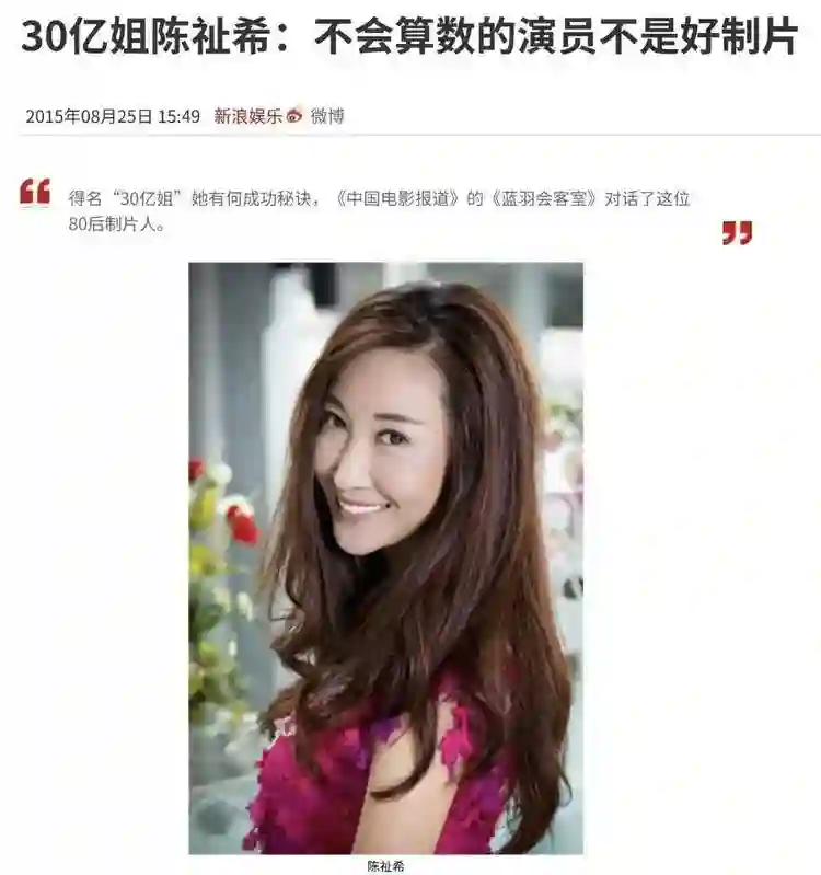王一博于适背后的女大佬，电影圈最会赚钱的制片人陈祉希
