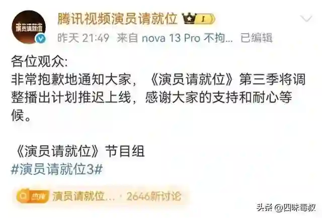 惊！综艺红黑背后的流量秘诀是这个？
