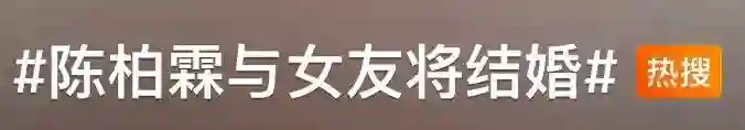 爱情长跑13年，这下终于要结婚啦？