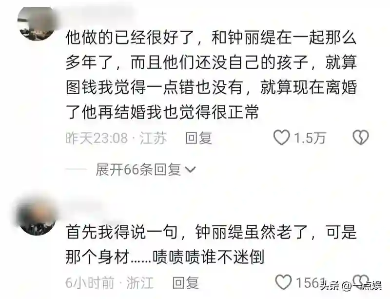 张伦硕被喷娶钟丽缇是为了钱，本尊直播回怼：收入低都算傍大款？