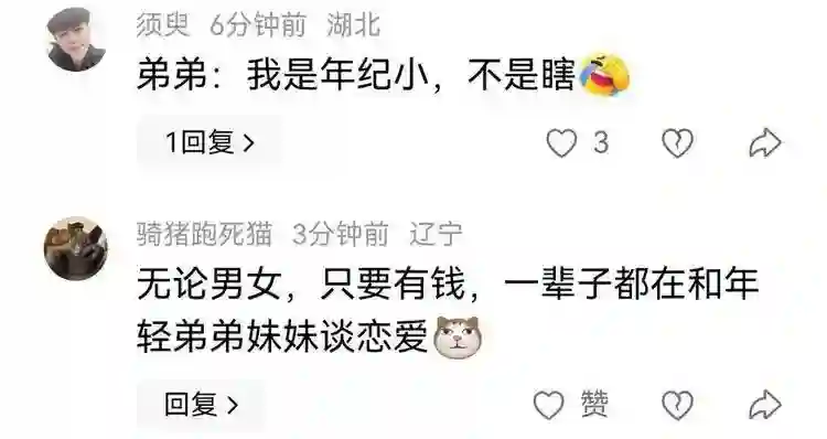 36岁周扬青只谈姐弟恋！不要彩礼，更注重伴侣的外貌。